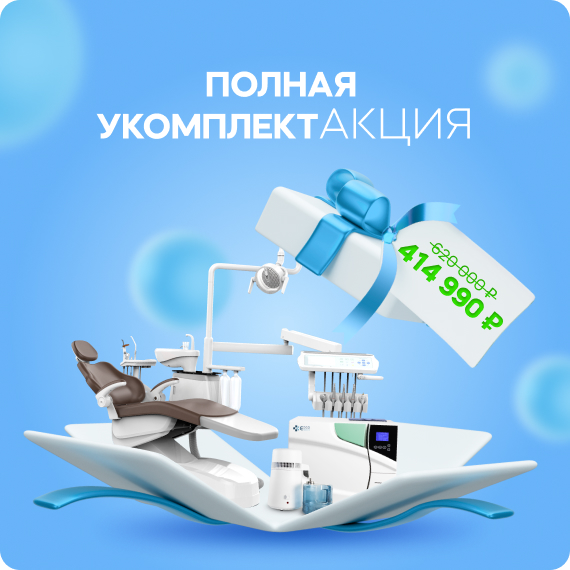 Полная укомплектАКЦИЯ.jpg Полная укомплектАКЦИЯ.jpg