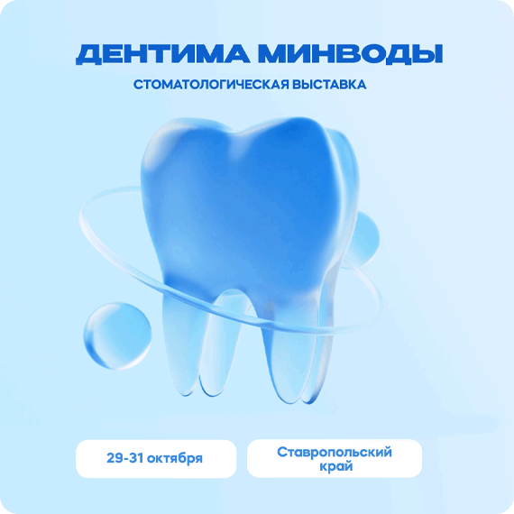 Дентима.gif