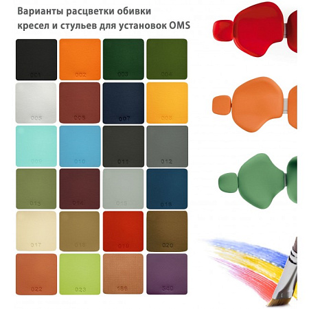 OMS Virtuosus Classic - стоматологическая установка с верхней подачей инструментов